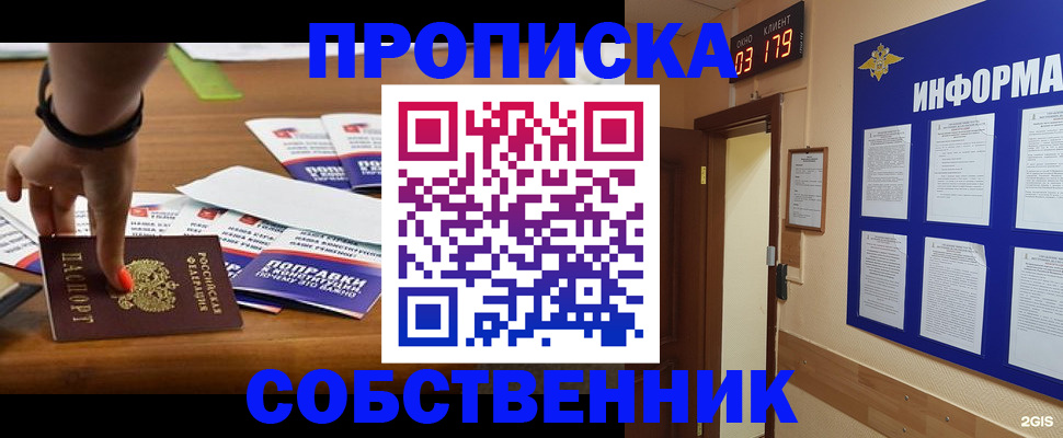 миграционный учет в Чулыме