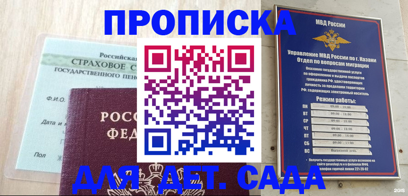 временная прописка в Чулыме