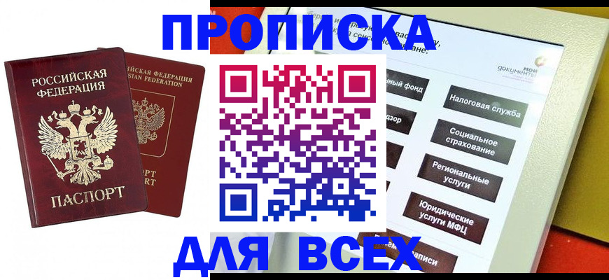 временная регистрация собственник в Чулыме