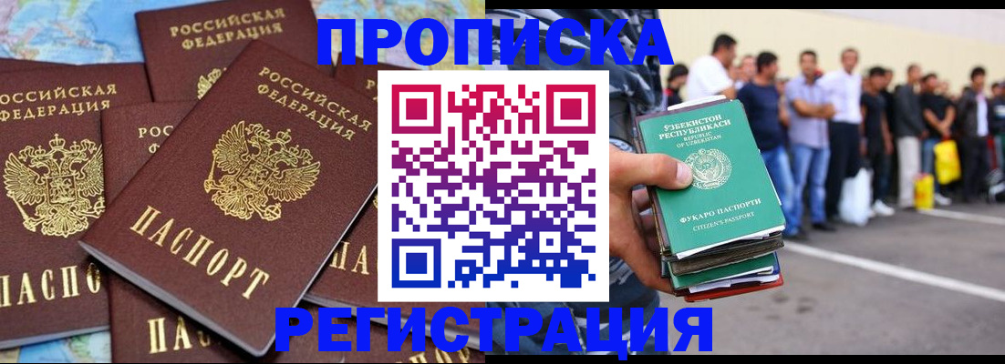 временная регистрация недорого в Чулыме