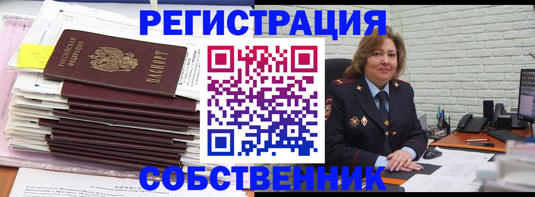 прописка ребенка в Чулыме